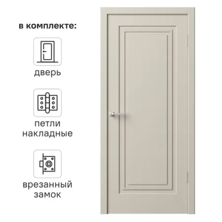 Дверь межкомнатная глухая Комфорт-1 80x230 см эмаль цвет мокко с замком и петлями дорожка жаккард тпр ширина 0 8 м мокко