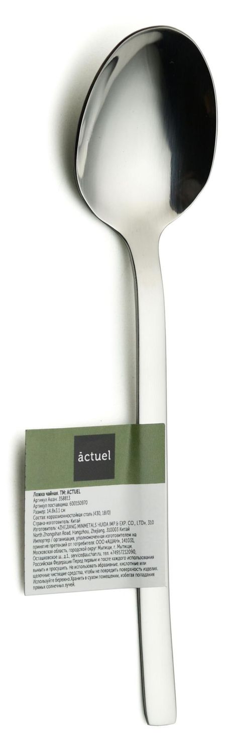 Ложка чайная Actuel Marta из нержавеющей стали, 1 шт