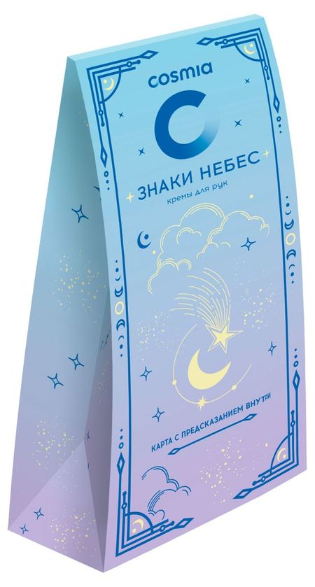Набор кремов для рук Cosmia Знаки небес сандал и ваниль, 30+30 мл