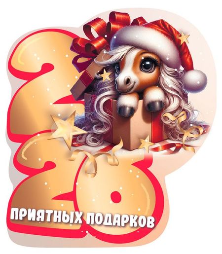 Магнит Символ года 3D 8х8 см, 1 шт в ассортименте