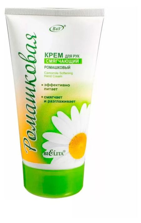 Крем для рук Белита смягчающий ромашковый Беларусь, 150 мл