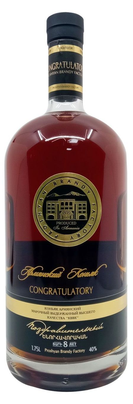 Коньяк Поздравительный 8 лет Армения, 1,75 л