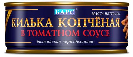 Килька балтийская БАРС неразделанная копченая в томатном соусе, 250 г