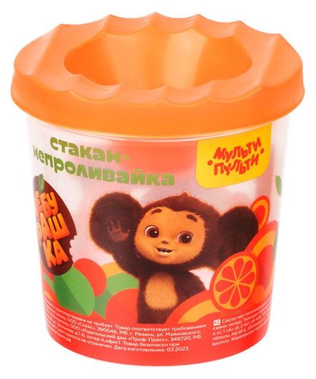 Стакан-непроливайка Мульти-пульти Чебурашка, 1 шт