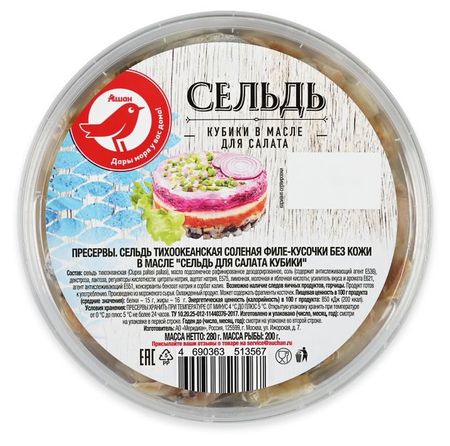 Сельдь АШАН Красная птица кубики в масле для салата, 280 г