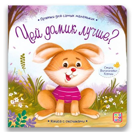 Книжка с окошками откуда берутся деньги книжка с окошками