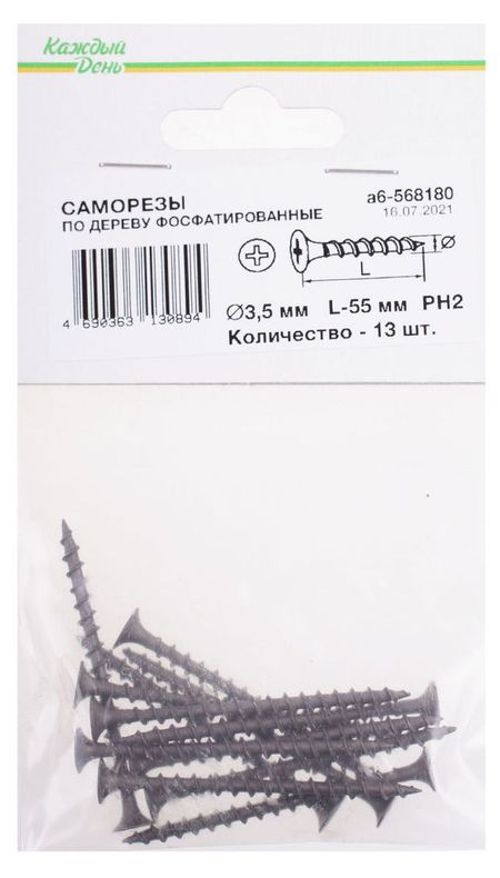Саморез Каждый день гипсокартон-дерево 3,5x55, 13 шт альбом для эскизов дерево 40 листов