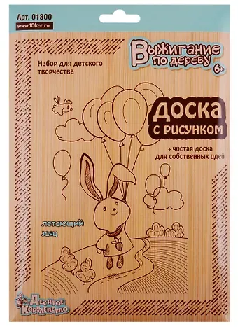 Выжигание. Доски для выжигания 2 шт.Летающий заяц (блистер)