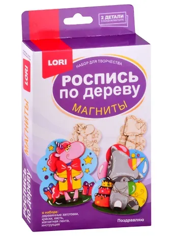 Набор для творчества ТМ LORI Роспись по дереву. Магниты 