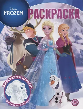 Татьяна Пименова Волшебная раскраска № РК 2203 (