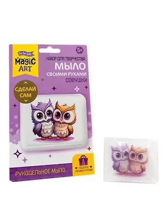 Набор для изготовления мыла. Рукодельное мыло с картинкой 