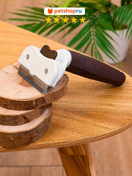 Груминг, косметика PETSHOP Дешеддер расческа для кошек и собак 