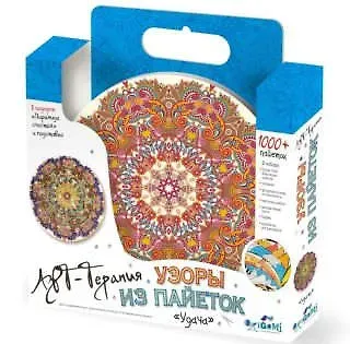 Набор для творчеста Оригами Арт-терапия Узоры из пайеток Удача +1000 пайеток 02713