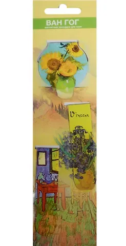 Магнитные закладки «Ван Гог. Подсолнухи», 3 штуки