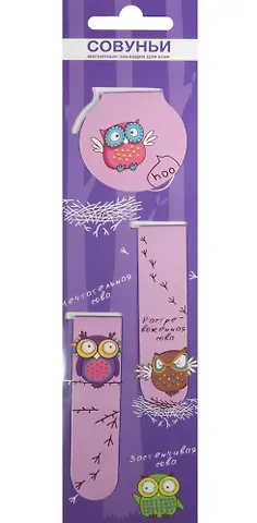Магнитные закладки «Совуньи», 3 штуки