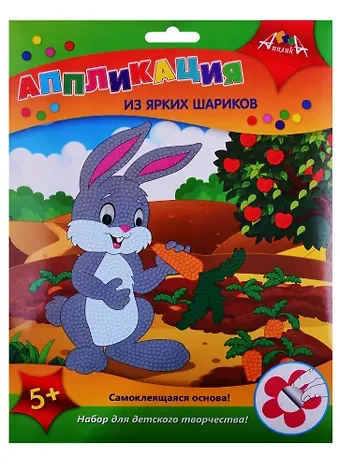 Набор для творчества Аппликация из ярких шариков Зайчик С3307-05