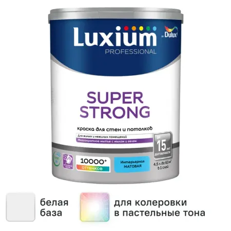 Краска для стен и потолков моющаяся Luxium Super Strong матовая цвет белый база BW 4.5 л