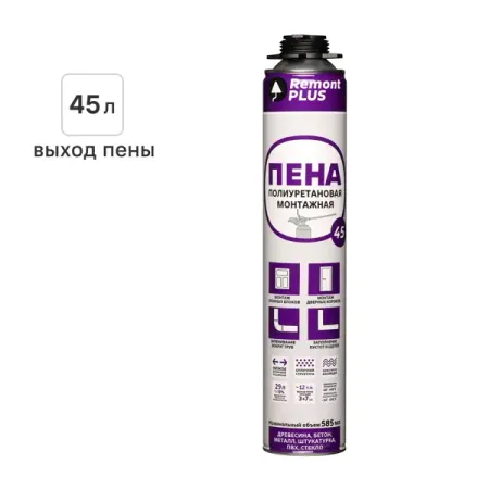 Пена монтажная профессиональная Remont plus выход пены 45 л всесезонная 585 мл