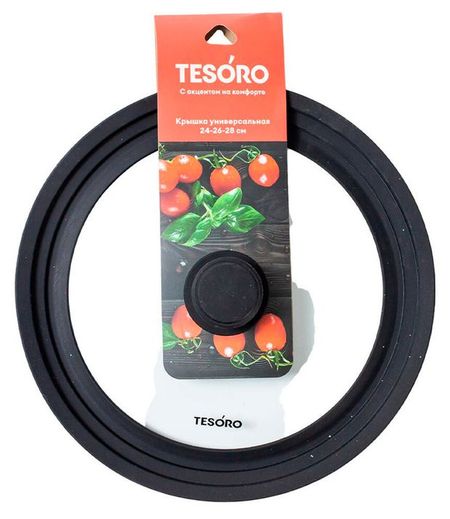Крышка Tesoro Универсальная стеклянная с силиконовым ободом, 24-26-28 см