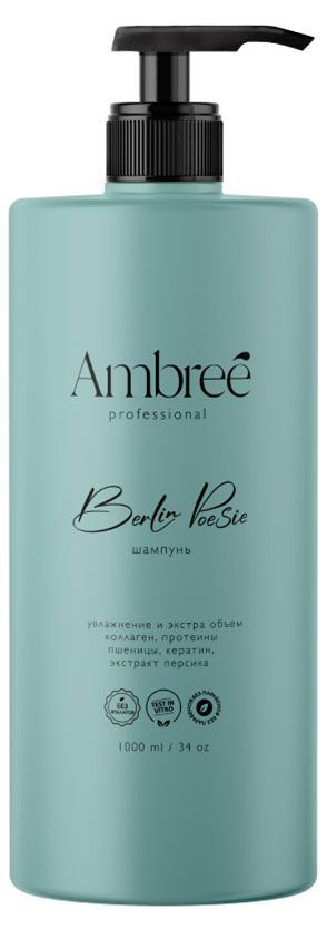 Шампунь для волос Ambree professional увлажнение и объем, 1 л