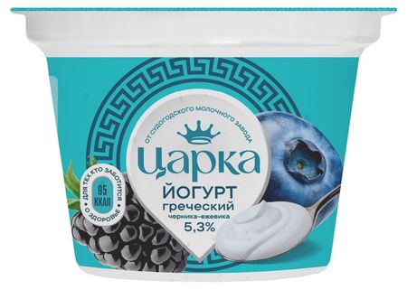 Йогурт греческий Царка черника ежевика 5,3% БЗМЖ, 18О г