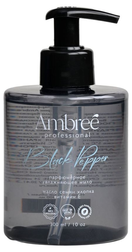 Мыло жидкое для рук Ambree professional Black pepper, 300 мл
