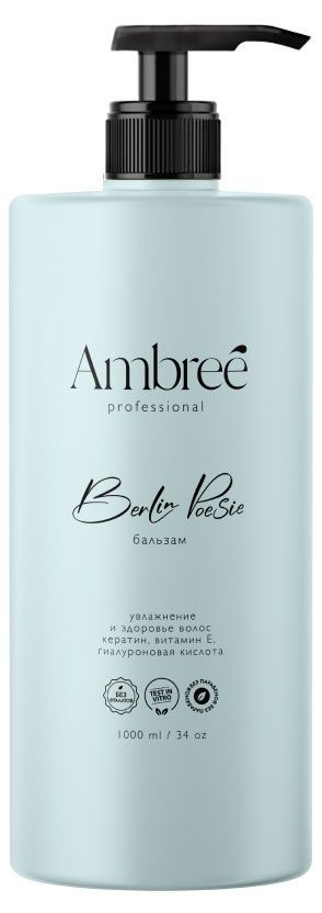 Бальзам для волос Ambree professional увлажняющий, 1 л