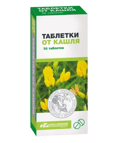 Таблетки от кашля, 30 шт, таблетки