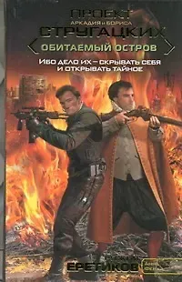 Анна Фенх Ружья еретиков : [фант. роман]