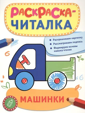 Татьяна Михайловна Беляева, Т. И. Беляева Машинки