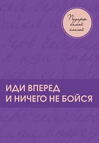 Альбина Ильдаровна Назарова, Татьяна Петровна Акимова, Екатерина Пигалева Подарок самой смелой. Книги про женщин, которые смогли: Sister to sister. Бизнес-истории от Ирины Хакамада...Ты можешь! Девочки делают бизнес