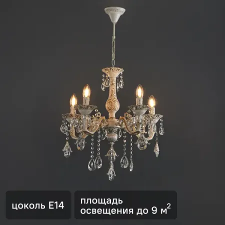Люстра подвесная Семь огней Эветта 5 ламп 9 м² цвет белый монет семь чудес мира