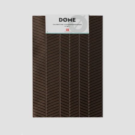 Салфетки для сервировки Dome Эльса коричневые 30х45, 4 предмета