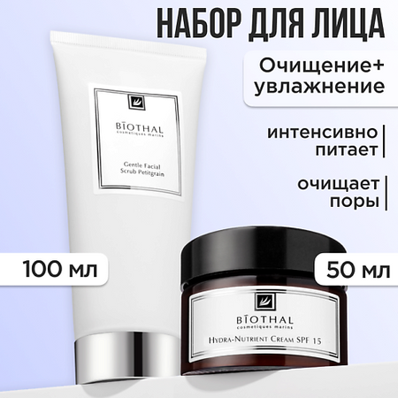 Набор средств для лица BIOTHAL Набор для лица 