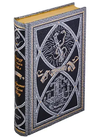 Артур Конан Дойл Открытие Рафлза Хоу