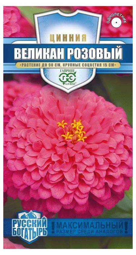Семена Гавриш Цинния Великан розовый