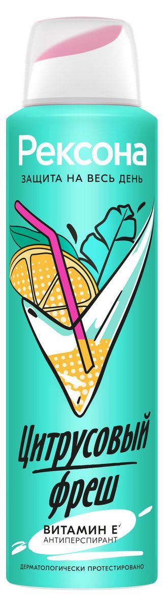 Дезодорант-антиперспирант женский Рексона Цитрусовый фреш спрей, 150 мл