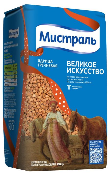 Крупа гречневая Мистраль, 900 г