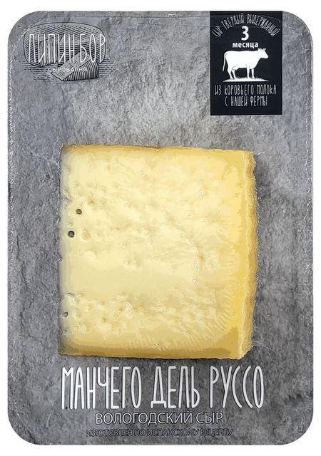 Сыр твердый Манчего Дель Руссо Сыроварня Липин Бор выдержка 3 мес 50% БЗМЖ, 180 г