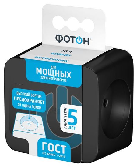 Разветвитель электрический Фотон четверник куб АМ 16-4 16А черный