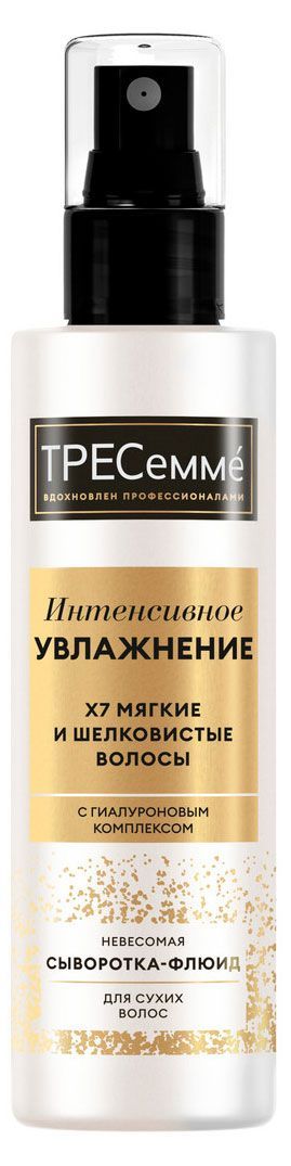 Сыворотка-флюид для волос ТРЕСемм Rich Moisture невесомая, 190 мл