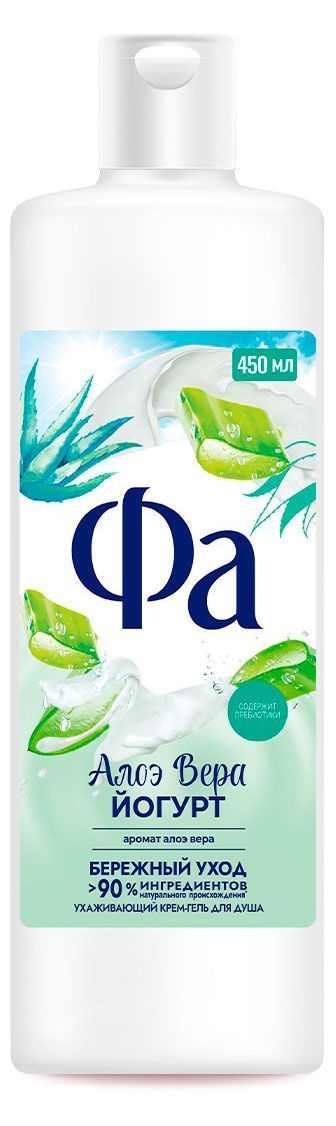 Крем-гель для душа Фа Йогурт Алое Вера, 450мл