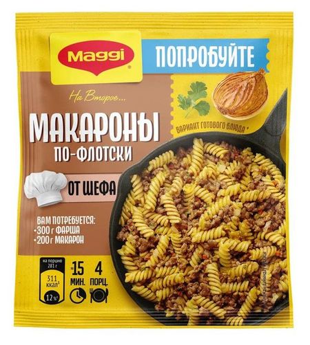 Приправа MAGGI Макароны по-флотски, 26 г ральф бучков шеф повар