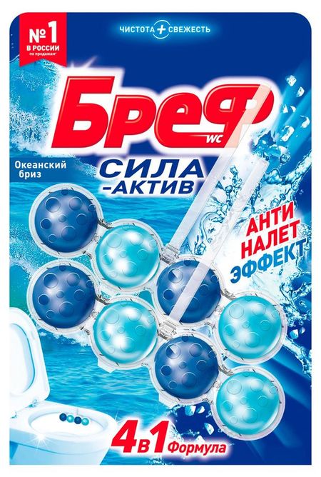 Туалетный блок Бреф Сила-Актив Океанский бриз, 2 блока