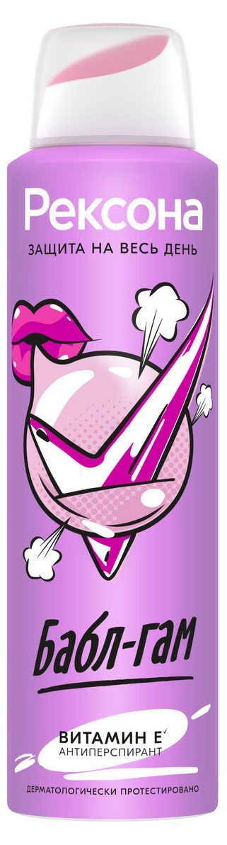 Дезодорант-антиперспирант женский Рексона Бабл-гам спрей, 150 мл