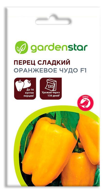 Семена Перец Garden Star Оранжевое Чудо, 0,2 г салфетки для декупажа ассорти сочные плоды 6 шт