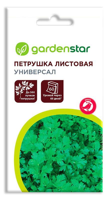 Семена Петрушка листовая Garden Star Универсал, 2 г жан бодрийяр общество потребления