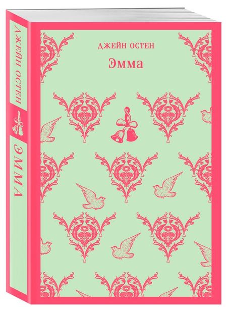 Эмма, Остен Дж.