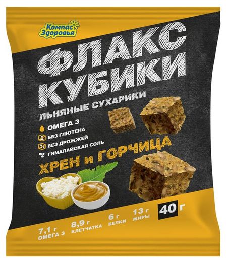 Сухарики льняные Компас Здоровья Флакс-кубики с хреном и горчицей без глютена, 40 г