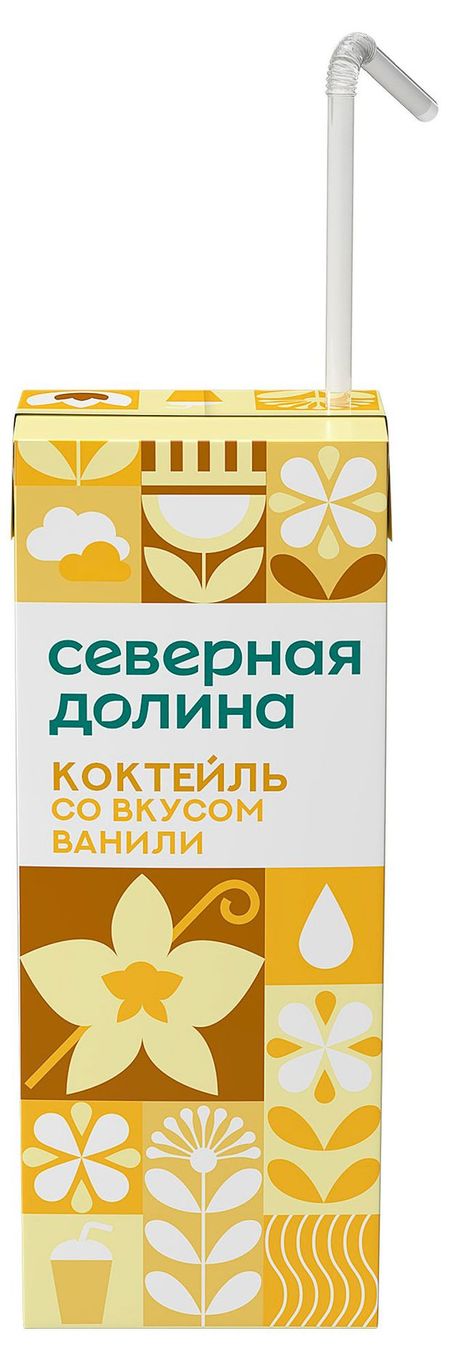 Коктейль молочный ультрапастеризованный Северная долина ароматизированный со вкусом ванили стерилизованный с трубочкой 2,5% БЗМЖ, 205 г александра лисина игрок 7 мертвая долина том 1
